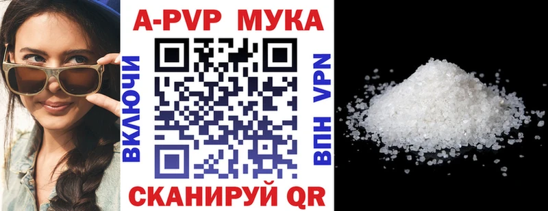 A-PVP кристаллы  Алексеевка 